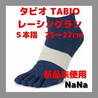 タビオ TABIO レーシングラン五本指ソックス 日本製 ランニング マラソン スポーツ 靴下 滑り止め　インディゴブルー
