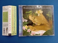 カラニ CD ハワイアン・スタイル・ララバイ