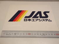 JAS　日本エアシステム ステッカー　未使用品