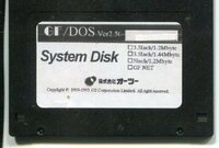 PC-98用ファイルマネージャー　GF／DOS　Ver2.50(3.5”FD1.44MBフォーマットｘ１枚）VZ,MIFESバンドル
