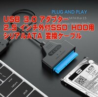 「高速 簡単 便利」2.5インチ外付けSSD HDD用シリアルATA 変換ケーブル KS