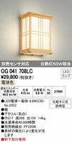 オーデリック OG041708LC LEDポーチライト 和風 檜 軒下取付専用 防雨型 白熱灯60W相当 電球色 別売センサ対応
