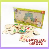 はらぺこあおむし 木製パズル　日本未発売　モンテッソーリ　おもちゃ　知育玩具