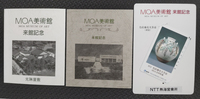 MOA美術館 来館記念　テレフォンカード5枚セット(3050円分）　50度数 4枚、105度数 1枚　(未使用・送料無料）