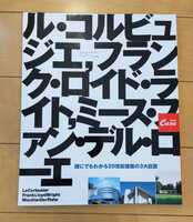 ◇Casa BRUTUS EXTRA ISSUE THE BIG3 建築本 建築雑誌◇