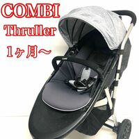 【大人気モデル】　 Combi コンビ　Thruller スルーラー　ベビーカー　三輪タイプ　A型