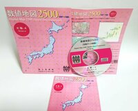 【同梱OK】 数値地図 2500 ■ 大阪 - 4 ■ CD-ROM版 ■ 国土地理院 ■ 地形図 ■ 地図データ ■ Windows