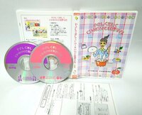 【同梱OK】 やさしく楽しく CD-ROMで料理学習 ■ Windows ■ 料理学習ソフト ■ 女子栄養大学 企画・製作 ■ レシピ