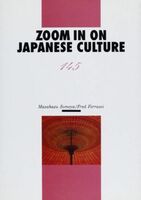 [A01962445]ZOOM IN ON JAPANESE CULTURE 染矢正一