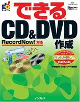 [A11077276]できるCD&DVD作成 RecordNow!対応 (できるシリーズ) 信良， 小寺; できるシリーズ編集部