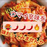 【送料無料】◆激辛◆【本場の味】自家製白菜キムチ 500g