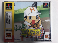 Play Station・わいわい草野球★激レア・新品・未開封