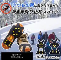 滑り止め スノーグラバー スノースパイク 靴底用 雪 靴用スノースパイク スノーグラバー 滑り止め 靴用 雪