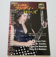 DVD付属 見て 聴いて 弾ける ランディローズ Randy Rhoads オジーオズボーン 楽譜 ヤングギター YOUNG GUITAR ギター スコア TAB譜 教則