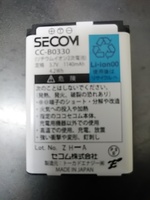 SECOM ココセコム用バッテリー　 リチウムイオン電池 CC-B0330　中古