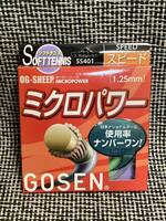 送料無料 GOSEN ゴーセン OG-SHEEP オージー シープ ミクロパワー SS401 ソフトテニス 1.25mm