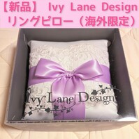 新品 Ivy Lane Design アイビーレーンデザイン リングピロー レース リボン ラベンダー アメリカ 大きめ 結婚式 ウェディング ブライダル