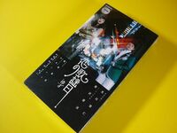 ビデオ未開封◆ゆず／恋の歌謡日◆北川悠仁,岩沢厚治,VHS ビデオテープ Video Tape