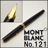 モンブラン 万年筆 No.121 ブラック ペン先750 全長約13.8cm 筆記未確認 MONTBLANC