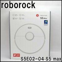 新品 Roborock ロボット掃除機 S5E02-04 S5 max 吸引＋拭くタイプ(水拭き) 運転時間約3時間 ロボロック