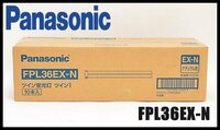 Panasonic ツイン蛍光灯 ツイン1 FPL36EX-N 10個入り ナチュラル色 パナソニック