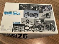 グンゼ産業 HIGH-TECH MODEL MEGURO 500 Z 6 1/12 新品　未使用品！