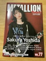 METALLION(メタリオン) vol.77 Sakura Yoshida よしださくら