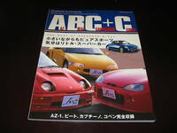 ABC ＋ C 