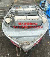 アルミボート 12フィート 熊本県御船町まで引き取り限定