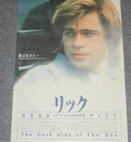 ◆ポスター◆ブラッド・ピット／リック／Brad Pitt