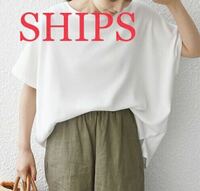 【超美品】SHIPS 春夏ゆったり半袖　ワッフルカットソー