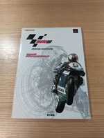 【E0534】送料無料 書籍 MotoGP オフィシャルガイドブック ( PS2 攻略本 空と鈴 )