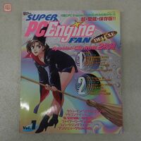 雑誌 SUPER PC Engine FAN DELUXE Vol.1 スーパーPCエンジンファンデラックス 付録CD-ROM未開封 徳間書店【20