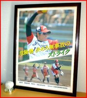 ◆上野由岐子◆非売品ポスター◆