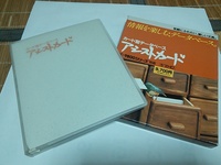 株式会社アシスト★アシストカード　PC-9800シリーズ★5インチFD　送料無料