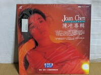 LD/ジョアン・チェン 陳冲 Joan Chen/陳冲專輯 1992 NOVEMBER/レーザーディスク