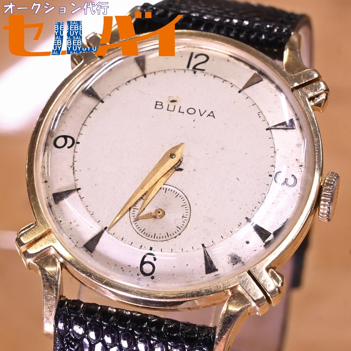 Buroba - (Japanese name) Starts with H - Brand watches