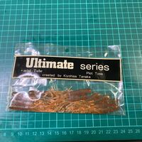 ultimate mini tube 10本
