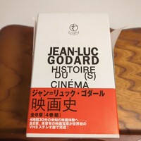 VHS ジャン=リュック・ゴダール 映画史 JEAN-LUC GODARD