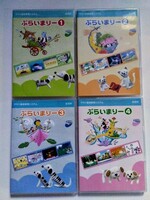 ヤマハ音楽教室 幼児科 ぷらいまりー DVD & CD 8点セット　YAMAHA ①　②　③　④