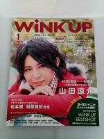 WiNKUP　ウィンクアップ　2013年1月号