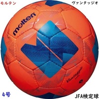 サッカーボール/4号/オレンジ/ヴァンタッジオ/JFA検定球/砂防止バルブ/5060円即決