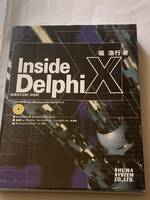 Inside Delphi X 堀浩行　CD-ROM付