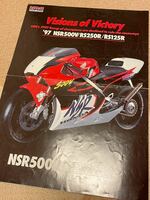 1997年式モデル NSR500V RS250 RS125 新車カタログ