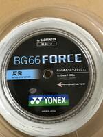 YONEX ヨネックス BG66フォース　白　10M1個　