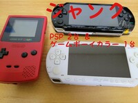 ジャンク PSP-1000 2台 ゲームボーイカラー 1台 ジャンク計3台 
