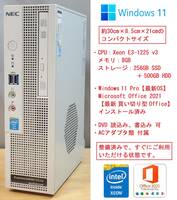 【最新Officeインストール済】NEC Express5800/52Xa (Xeon E3-1225 v3, RAM:8GB, 256GB SSD＋500GB HDD)【送料無料】