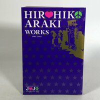 中古品 HIROHIKO ARAKI WORKS ジョジョ展 ジョジョの奇妙な冒険 荒木飛呂彦 画集