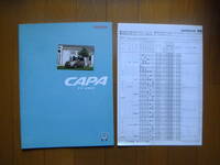 ホンダ　CAPA カタログ 2001/01　送料込み