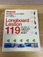 NALU Longboard Lesson 119